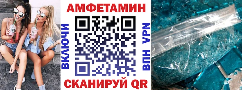 Амфетамин VHQ Семикаракорск