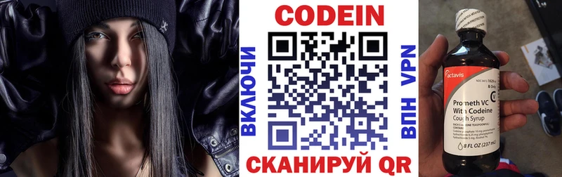 цена   Семикаракорск  Кодеин Purple Drank 