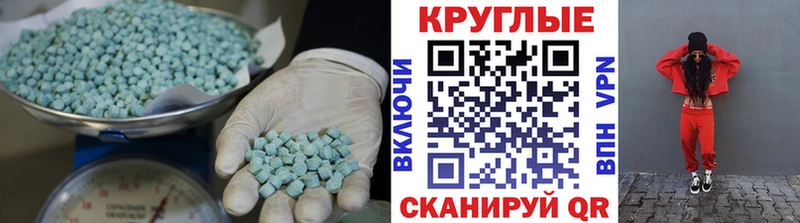 цены   Семикаракорск  ссылка на мегу ссылки  ЭКСТАЗИ круглые 