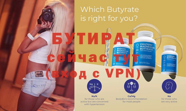 бутират Арсеньев