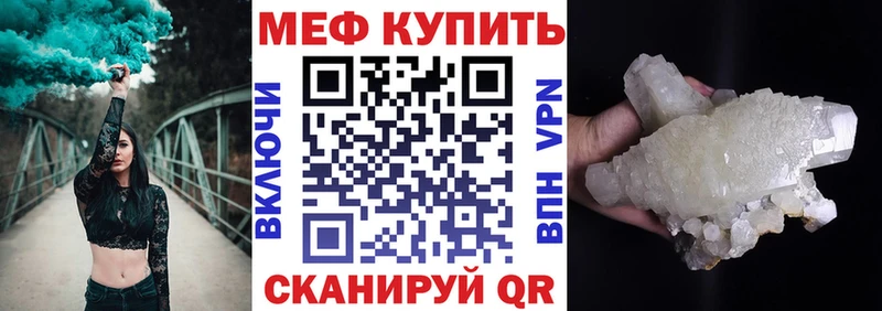 Меф mephedrone  Семикаракорск 