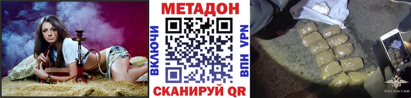 Метадон methadone  Семикаракорск 